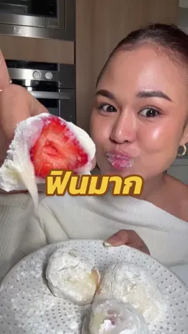 กินโมจิแบบฟินมาก#ต๊อกแต๊กคนสวยกินแซ่บ#แป้งโมจิแม่มุ้ย 
