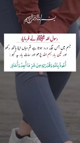 #pain #bismillah 