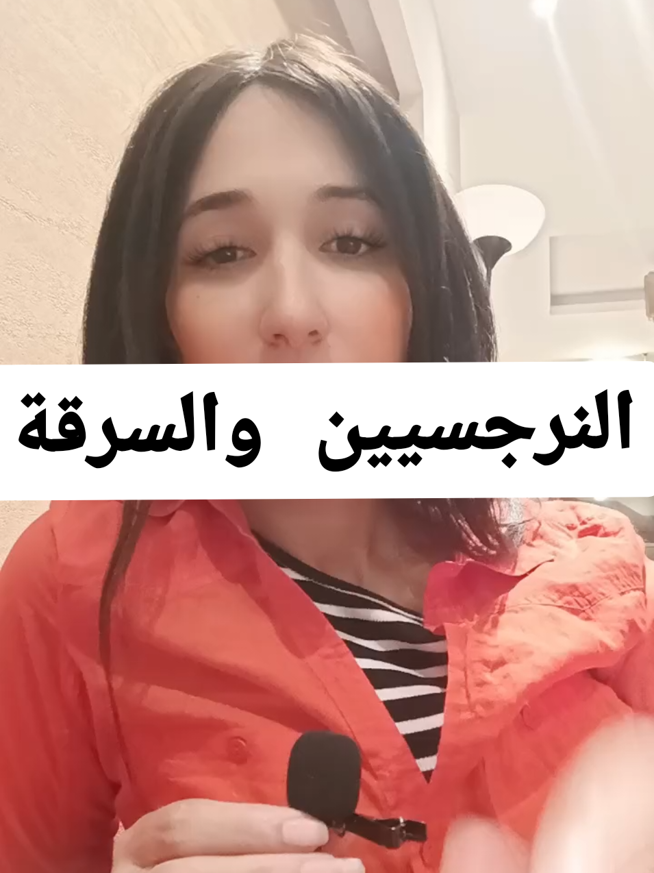النرجسيين النرجسيات ضحايا النرجسيين التعافى فك التعلق  #therapywithmarwa#نرجسيه🖤🌸 #النرجسية #النرجسية_الخفية #نرجسي 