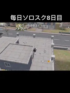 エグい8枚抜き#荒野行動 