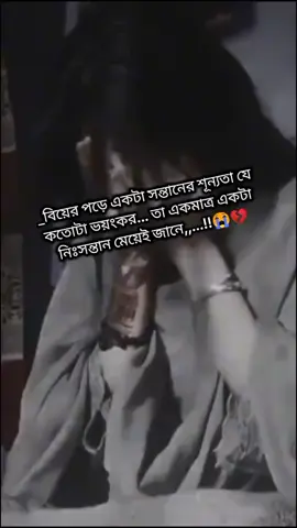 #রাব্বি_হাবলি_মিনাস_সালিহিন🤲😭😥 #নিঃসন্তান_মায়ের_কান্না😭😭👣 #fpyシforyoupage❤🤘シtiktokvideoviral🥀🙏 