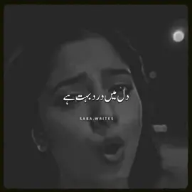 dil men.drd bht hai#poetry #poetrylovers #urdupoetry #sadpoetry #lovepoetry  #poetrycommunity #poetryislife #poetrylove #deepthoughts  #emotions #shayari #urdu #hindipoetry #writersofinstagram  #words #quotes #feelings #dilse #romanticpoetry #lifequotes 