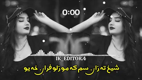 شیخ تہ زان سم کہ موزلوفران خہ یو#pashto #song #foryou #video #ni__🎧 