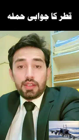 Respond of Qatar after Attack on Qatar  Qatar in trouble Capital City of Qatar Doha #attackonqatar #viral #viralvideo #israeel 🇳🇮 #foryoupage 