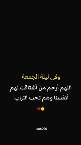 #ابي_فقيدي💔 #ليلة_الجمعه_اذكروا_امواتكم_بدعوه💔 #الله_يرحمهم_برحمتة_الواسعة💔💔 #مقبرة_وادي_السلام_النجف 
