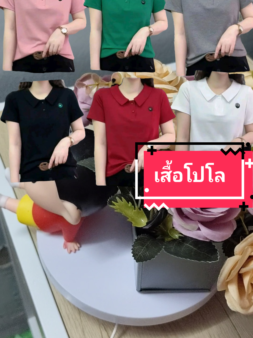 เสื้อโปโลพลัสไซด์มีไซด์ใหญ่มรหลายสี#เสื้อผ้าแฟชั่น #เสื้อผ้าผู้หญิง #เสื้อผ้า #เสื้อ #เสื้อสวย @Kaew...แก้ว @Kaew...แก้ว @Kaew...แก้ว 