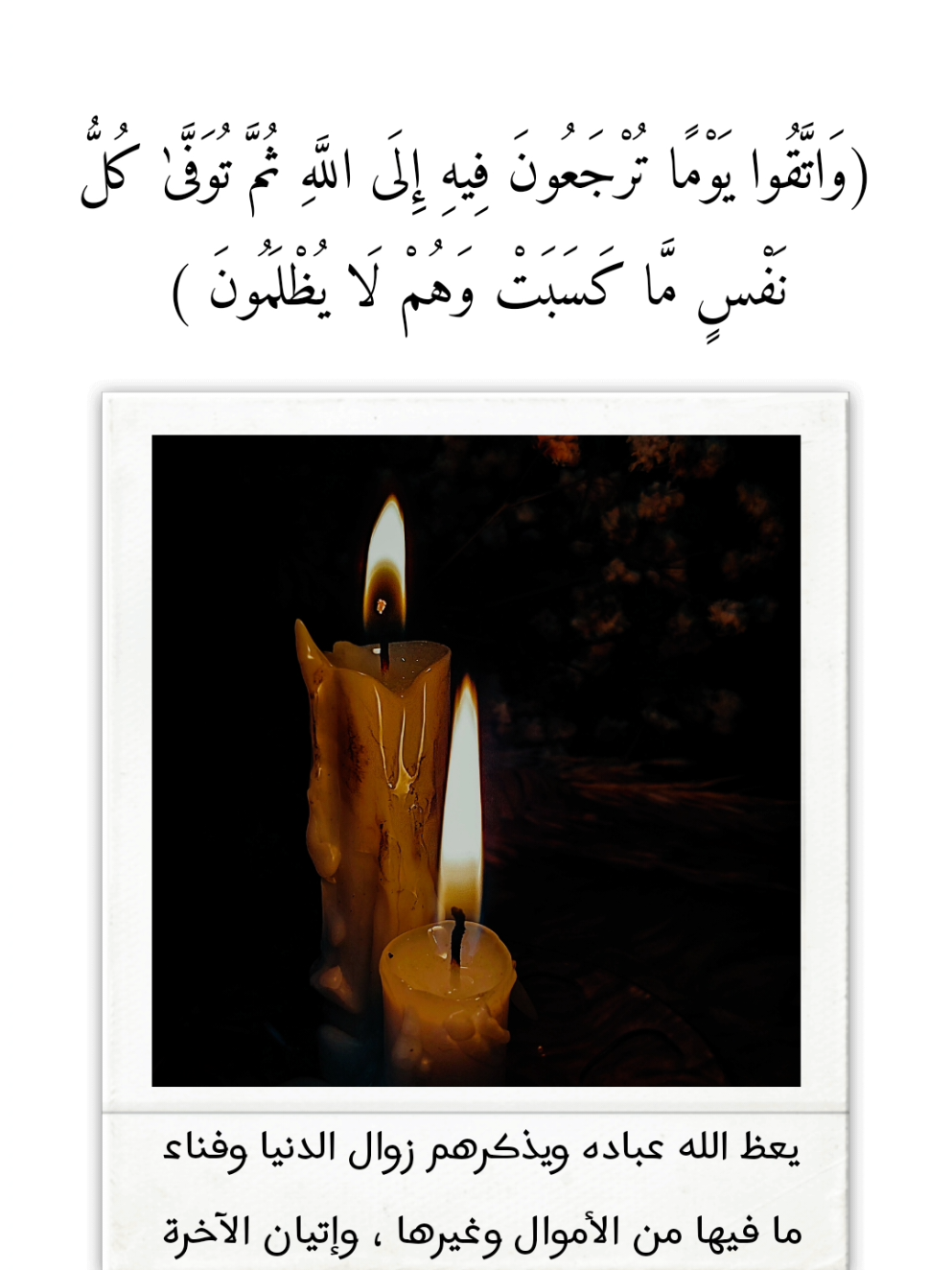 #أميره_العنزي #amirh11011 #واتقوا_يوما_ترجعون_فيه_الى_الله #explore  #الشعب_الصيني_ماله_حل 