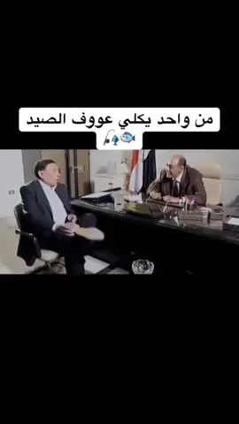 👽😂🔥#العراق_السعوديه_الاردن_الخليج #لايك__explore #صيد_السمك_عشق_لا_ينتهي #صيد_السمك #صيادين_العراق 