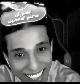 حلوه أصواتهم 🤍        . . . . . .#بارق #ترند #دكتورجليل #عليش #جيش_بارق 