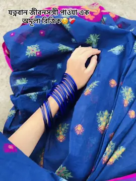 😒❤️‍🩹#rprity #trending #fyppppppppppppppppppppppp #foryou #trendingsong #unfrezzmyaccount #foryoupage @TikTok Bangladesh @#foryou 