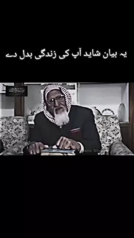 یہ بیان شاید آپ کی زندگی بدل دے 🎧🫀 #foryoupage #foryou #fyp #islam #islamic_video 