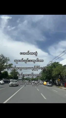 ရုပ်ချောရင် ရည်းစားမရဘူး🙄#fyp #friendship #foryourpage #viral #fyppppppppppppppppppppppp 
