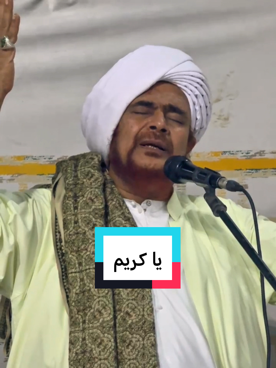 يا منان أعظم المنة علينا يا رحمن وفر حظنا من الرحمة يا كريم وسع لنا نصيبنا من كرمك