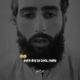 Sheikh Bya sa Ghol hwrii 🤣😂#pashtofunny #viralvideos #foryou #growmyaccount #unfreezemyacount 