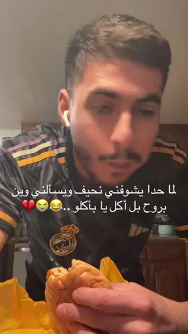 صدقيني لو اعرف هقولك #مضحك #fypシ゚viral #سوريا 
