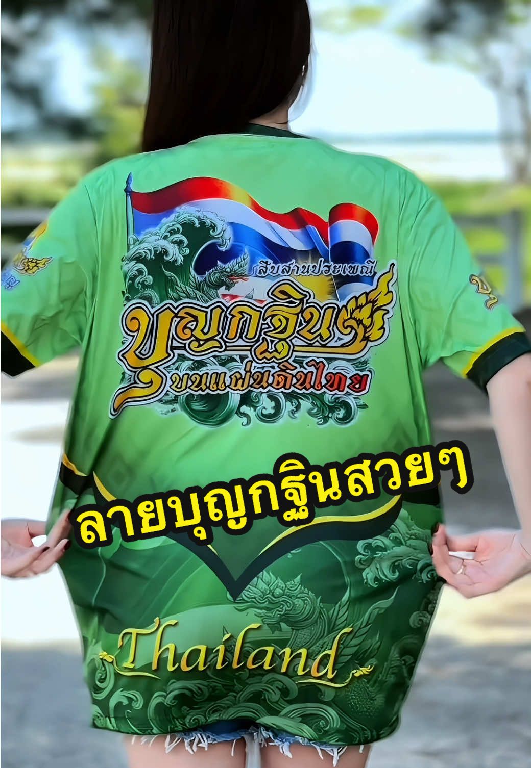 เสื้อลายบุญกฐิน#เสื้อกีฬาพิมพ์ลาย #เสื้อกีฬาแขนสั้น #เสื้อบุญกฐิน #ใส่ได้ทั้งชายและหญิง #เสื้อกีฬาแฟชั่น 