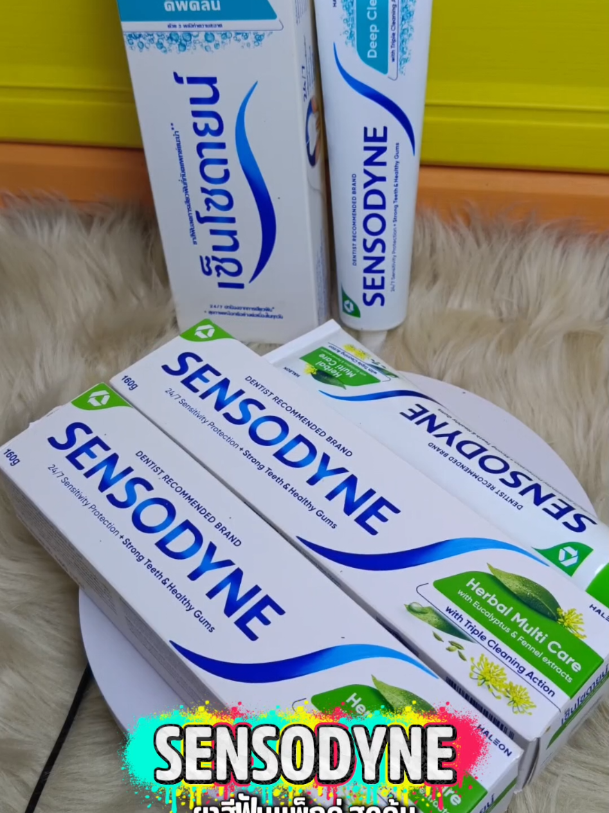 #SENSODYNE #ยาสีฟันเซ็นโซดายน์  #ยาสีฟันโปรแพ็กคู่ #fashion_products1998 #tiktokshopครีเอเตอร์ 