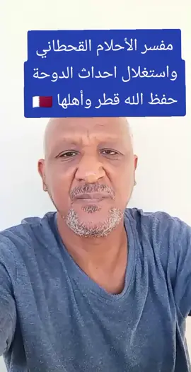 فوضى تفسير الأحلام #الدوحة_قطر🇶🇦  #قطر_الدوحة🇶🇦#استودعناك_الله_ياقطر🇶🇦 #خطاطين_قطر # #مصر🇾🇪_السعودية🇸🇦_السودان🇸🇩 _الكويت_العراق🇮🇶 _المغرب_🇲🇦تونس_🇹🇳الجزائر🇩🇿 _الإمارات🇦🇪 _عمان🇴🇲 _البحرين🇧🇭_سوريا🇸🇾 _لبنان🇱🇧 _الأردن