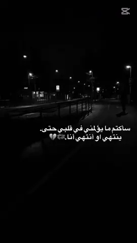 #حزن_غياب_وجع_فراق_دموع_خذلان_صدمة💔 #لايك_متابعه_اكسبلور #تصميم_فيديوهات🎶🎤🎬 #سرمدا_حارم_سلقين_سراقب_عفرين_ادلب💚 #خذلان_خيبة_وجع_قلب_دموع 