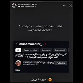 رونالدو يتابع اكبر داعيه اسلاميه في البرتغال الله يهدي قلبه على الاسلام#هلا_مدريد_دائما_وابدا👑❤ #دوري_ابطال_اوروبا #ronaldo #ronaldo7 #اسلام 