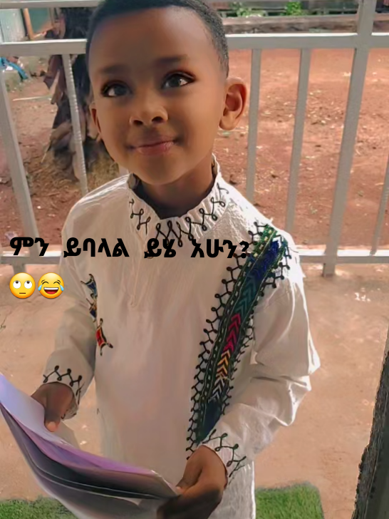 #መልካምበዓል 🌼🌼🌼🌼🌼  enkwan adresachu#happynewyear 🌼🌼🌼😍mn ybalal yhe ahun😂😂