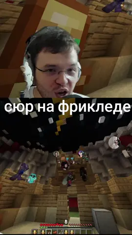 даже максос не вытерпел такой хуйни #freakland #фрикленд #максос #macksos #oxopoha_1 
