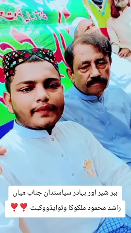 علی رضا نعت خواں منچن آباد ضلع بہاولنگر سے #🥰🥰🥰❣️❣️❣️ #####🥰🥰🥰❣️❣️❣️ 