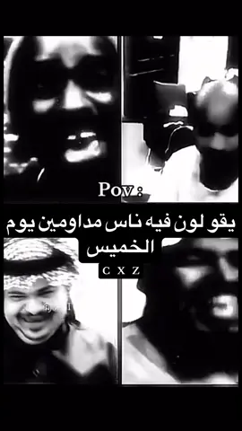 #تخيل اداوم الخميس😂😂#اللهم بلا شماته بس هههه##هشتاق_T3 #رياكشن #اللهم_صلي_على_نبينا_محمد #مالي_خلق_احط_هاشتاقات #الشعب_الصيني_ماله_حل😂😂 #fyp #keepsupporting #yosoycreado #tiktok #tiktokindia #yoooooooooooooooooooooooooooooooooo ###youtu #jzx100 #احلم_يافقير💔🧤 #متابعه_ولايك_واكسبلور #onthisday #standwithkashmir ###fyp ######