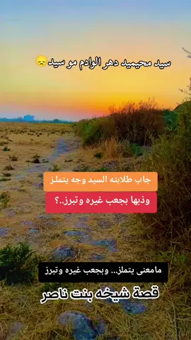 #شيخه_بنت_ناصر #قصص_واقعيه #قصة_شيخه_بنت_ناصر #حسن_فلاح_السليطي #قصص_واقعيه 