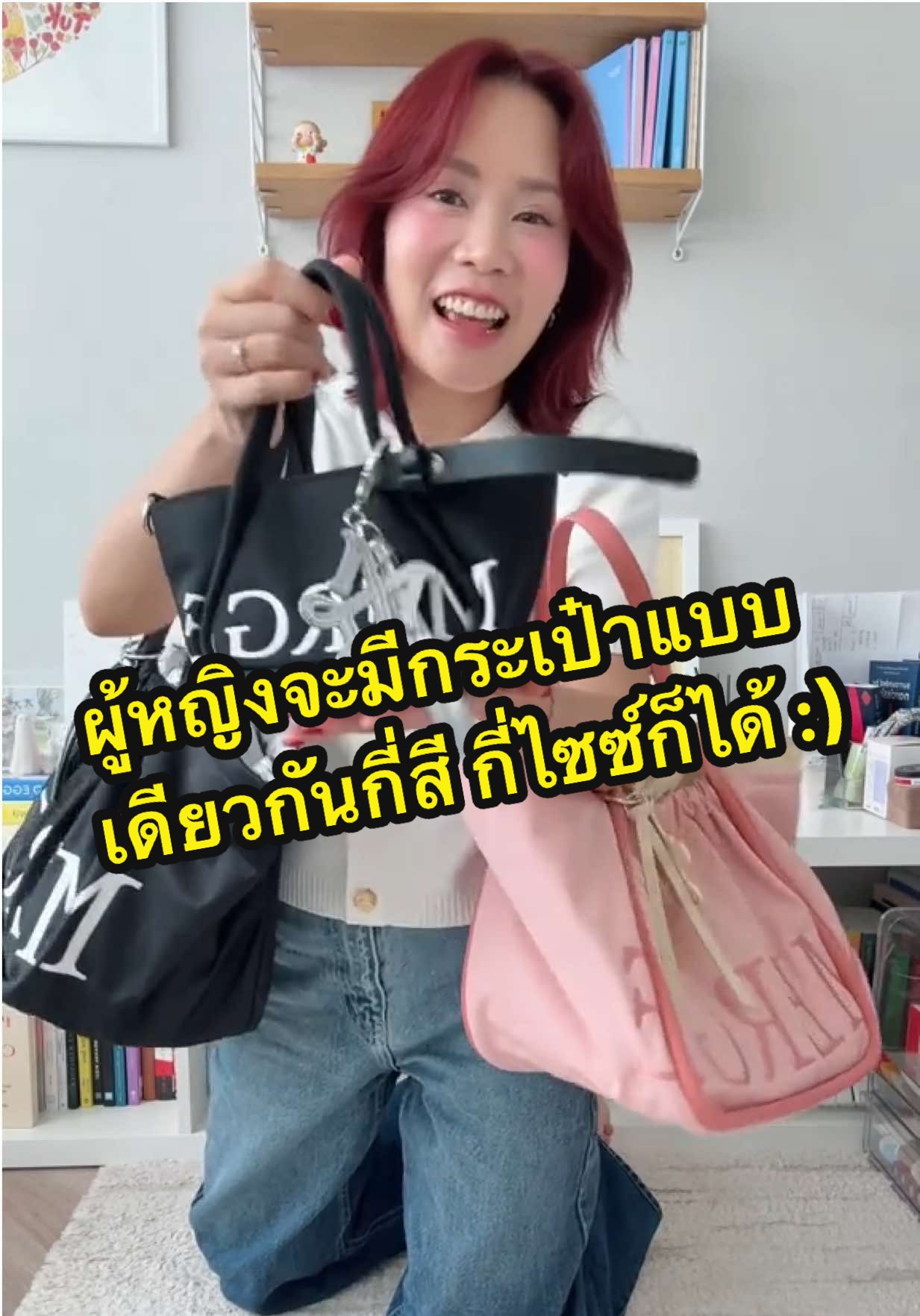 ชอบใบไหนกันคะ 😁💗 #MergeFriends #ADayBagNylonEdition #Unmarked