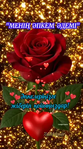 #әдеміән🎼🎤🎧 #Әпке #реки #fyp #
