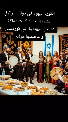 كوردستان مهد الحضارات و الاديان 