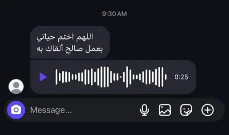 #اكتب_شي_توجر_عليه #قران #يارب_رضاك_والجنه_وحسن_الخاتمه #يارب_ردني_اليك_رداً_جميلاً #ربي_اشرح_لي_صدرى_ويسر_لي_أمري 