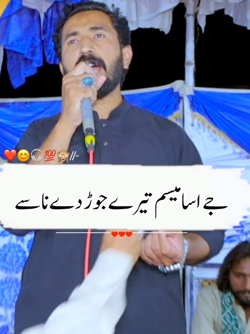 mesum mkhokhar new badmashi poetry 2025  تو سن پہلے ہی جتیاں ساویں رکھے أ #foryou #meesamkhokharpoetry  #sadpoetry#malikshahzaibawansh1 #foryoupage❤️❤️ #dohray_status #fyp  #viral_video #4lineportry #trend #treanding #foryoupagе #status #dohry #panjabipoetry #unitedkingdom #usa  #unitedstates  mesum mkhokhar new badmashi poetry 2025 تو سن پہلے ہی جتیاں ساویں رکھے أ #foryou #meesamkhokharpoetry  #sadpoetry #malikshahzaibawansh  1#foryoupage❤️❤️ #dohray_status #viral_video #4lineportry #trend #treanding #foryoupagе #status #dohry #panjabipoetry  #unitedkingdom #usa  #unitedstates 
