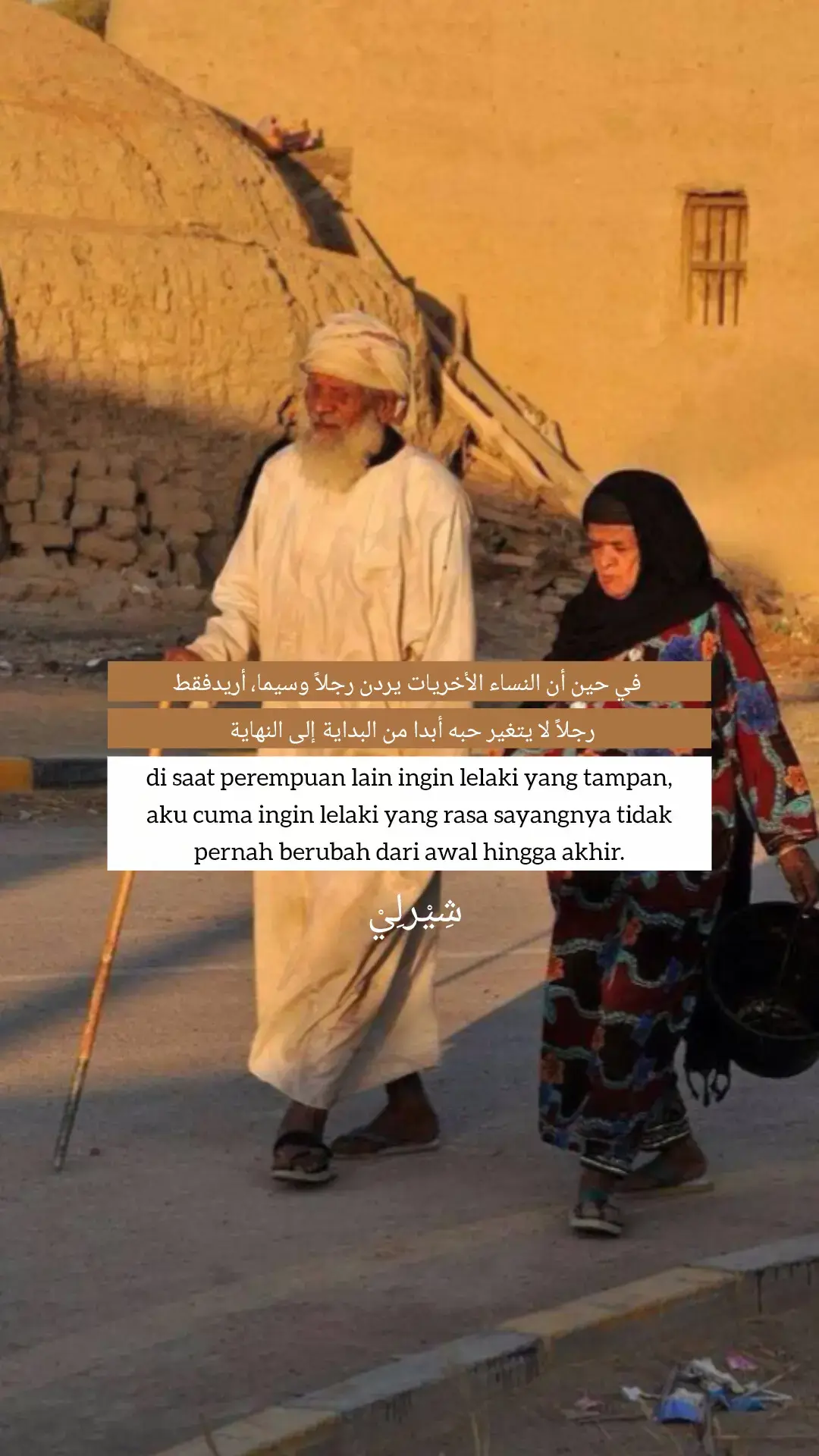 #quentesislami #syairarab #quentes #masukberandamu #fyp 