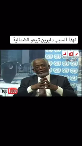 #السودان_مشاهير_تيك_توك 