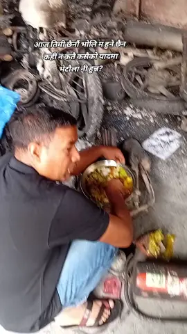 कहीं न कहीं कतै न कतै भेट होला नि है अनि हाम्रो सहयोग चाहिएला नी है?🥹🥹🤔