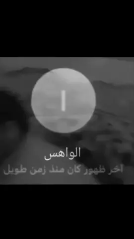 #ألقادم_صادم #like #misery #explore شباااااااااحو