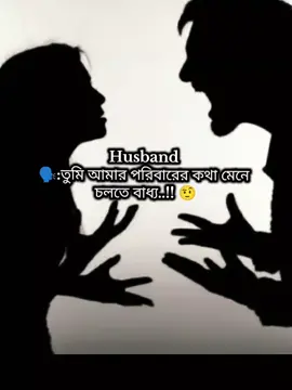 আমি কারোর টাকার কেনা গোলাম না😏🥱#foryou #foryouofficial 