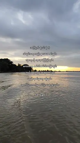 ငါတစ်ယောက်ထဲပဲ #feelings #trendingsong #စာတို #fyp #viewsproblem 