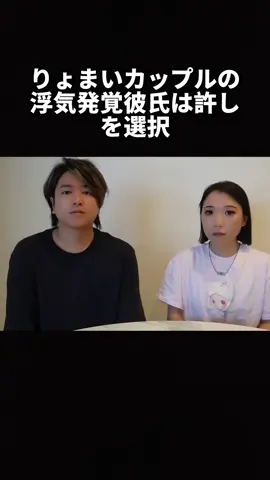 りょまいんcpまいの浮気を謝罪、浮気相手に晒される#ポケカメン#りょまいん#りょまいんcp#ユーチューバー#配信者 