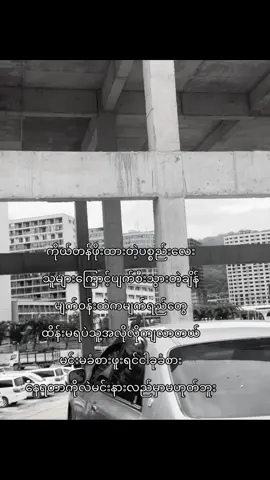 နားလည်လား#fyp #fypシffypシtiktokviral #foryou #fypシ゚viral🖤tiktok #foryoupageee 