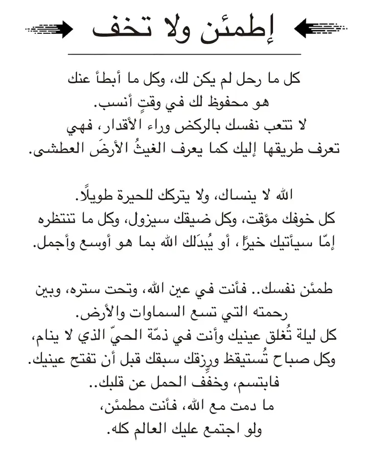 اللهم اجعل اقدارنا كما نتمنى يارب 