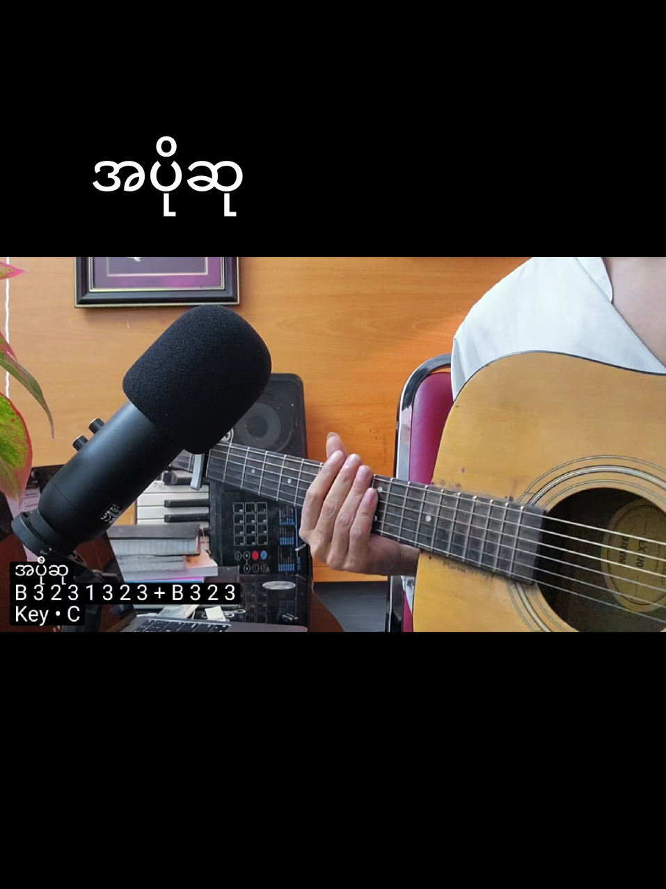 Plucking တိုးတက်ဖို့ လေ့ကျင့် Song အနေနဲ့သုံးပါ Class Practice session ဝင်ချင်ရင်  3သိန်း ( ကိုယ်တိုင်လေ့ကျင့်တာထ​က် 10× ) Service•09971097886 #onlineguitarclass #Yangguitar #guitarcoach 