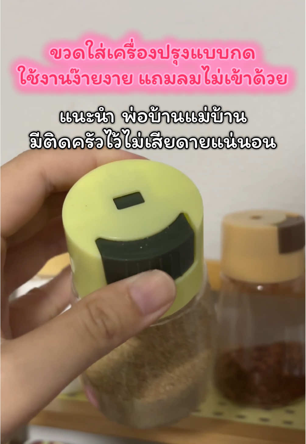 ขวดใส่เครื่องปรุงแบบกด✅ #ขวดใส่เครื่องปรุงแบบกด #ขวดใส่เครื่องปรุง #ที่ใส่เครื่องปรุง #ของใช้ในครัวเรือน #ของใช้ในบ้าน 
