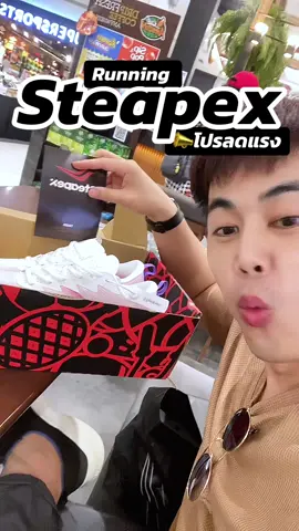 #Steapex #steapexshoes #Running #รองเท้าวิ่ง #รองเท้าแฟชั่น 