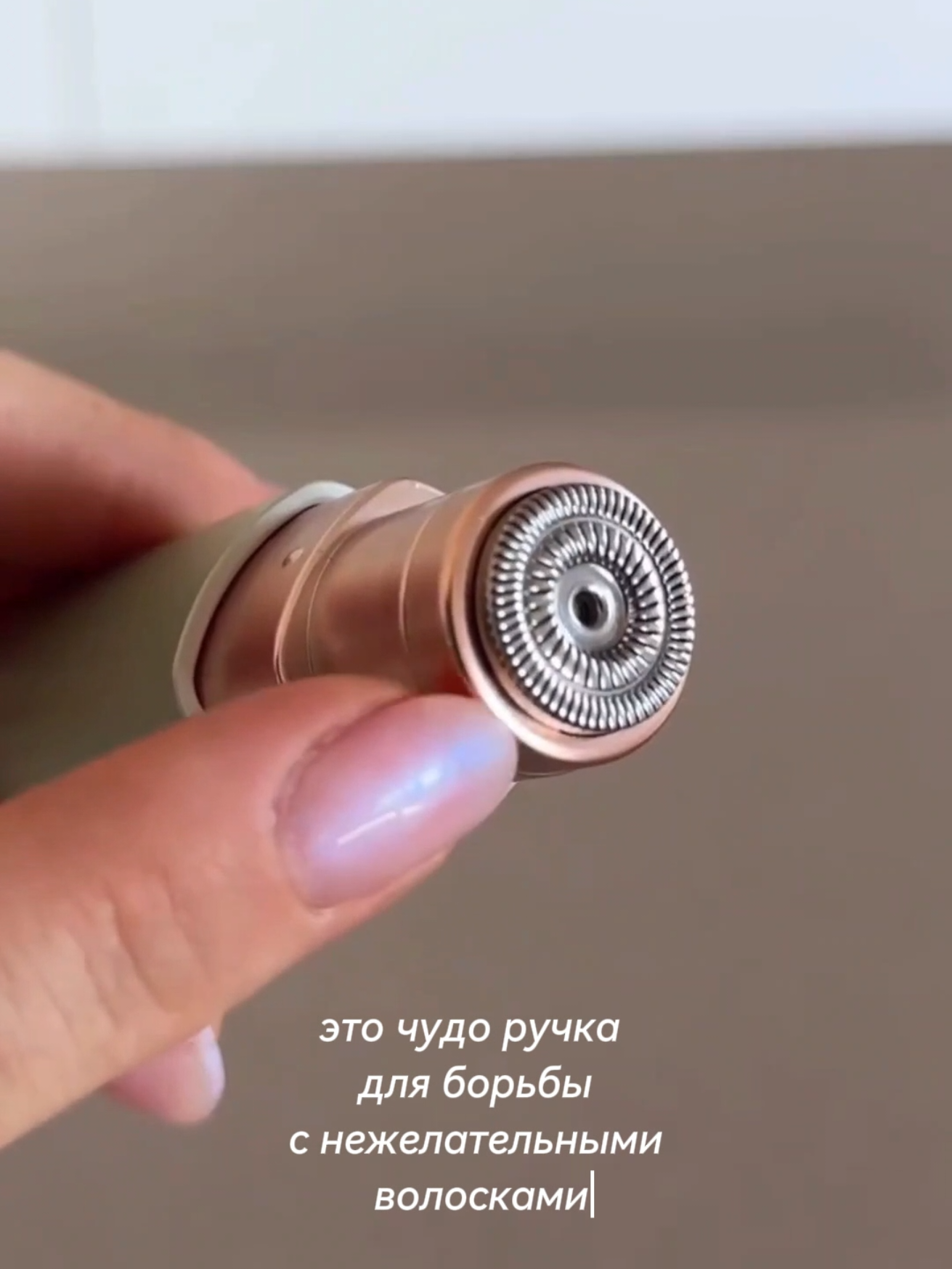 Артикул на OZON⬇️ Артикул: 680538506 Электрический аккумуляторный беспроводной женский триммер для бровей, лица и тела