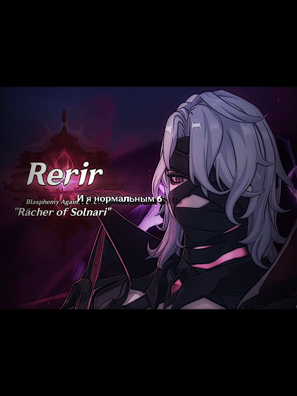 хочу его. #геншинимпакт #геншин #genshin #GenshinImpact #рерир #rerir #кирил #флинс 