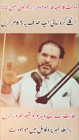 کروڑپتی بننے کا عمل#vierlvideo #pleaseunfrezzemyaccount #foryoupage #1millionaudition 
