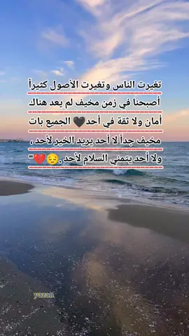 #عبارات_حزينه💔 #عبارتكم_فخمة🖤💉🥀 #الكاتب_الحزين #مصمم_فيديوهات🎬🎵 